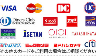 JCB��VISA��MasterCard��DC��UC��Diners��Nicos��TS3��AEON��SAISON��ISETAN��OIOI��TAKASHIMAYA��YAMADA���ӥå�����顡��ɥХ�����顡citi