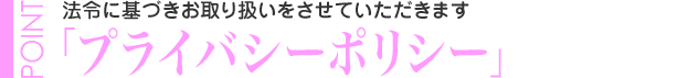 �ץ饤�Х����ݥꥷ��